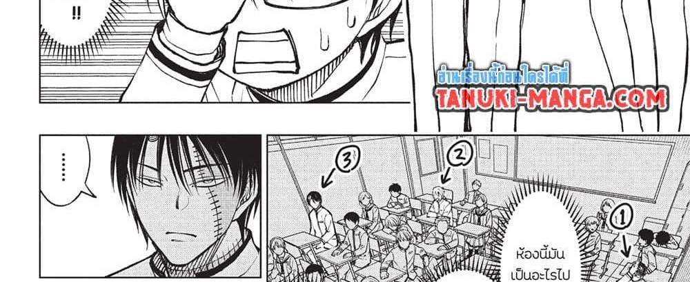 Kill Blue แปลไทย