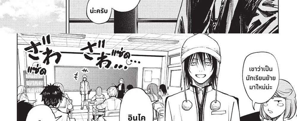 Kill Blue แปลไทย