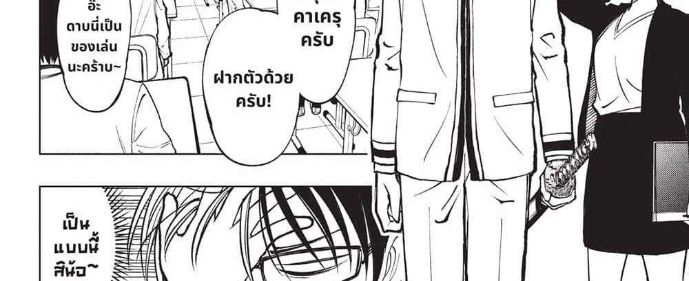 Kill Blue แปลไทย