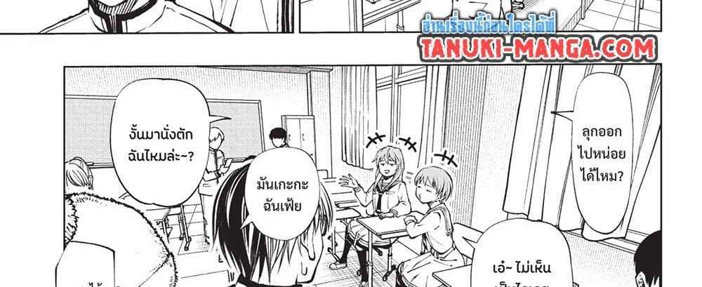 Kill Blue แปลไทย
