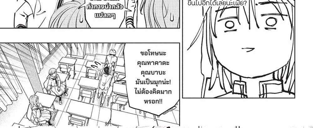 Kill Blue แปลไทย