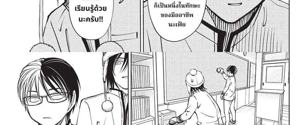 Kill Blue แปลไทย