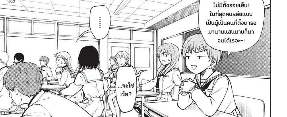 Kill Blue แปลไทย