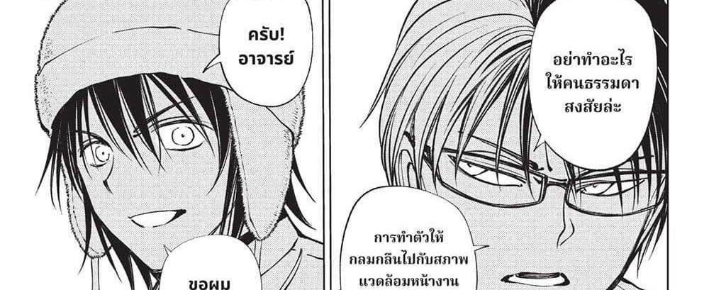 Kill Blue แปลไทย