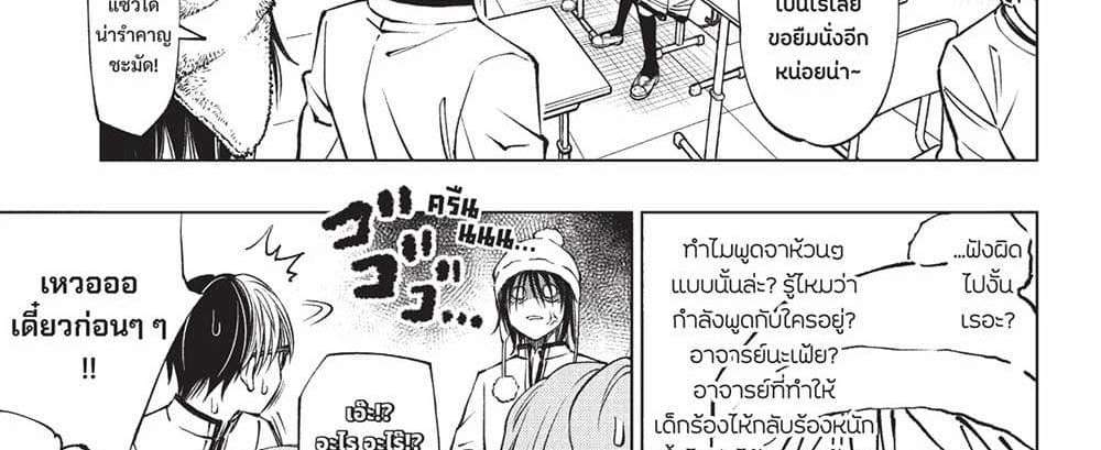 Kill Blue แปลไทย