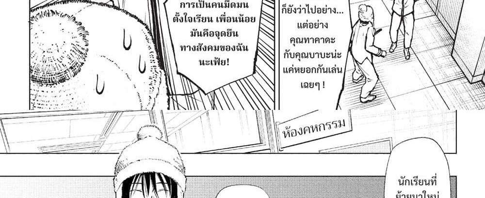 Kill Blue แปลไทย