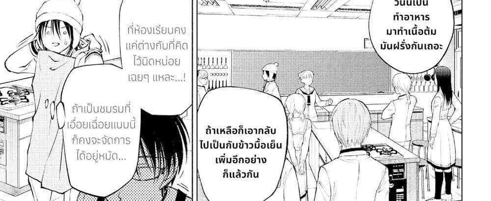 Kill Blue แปลไทย