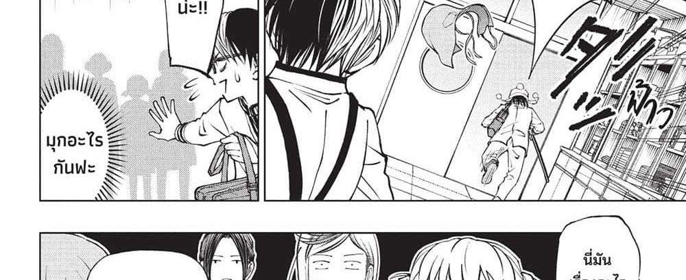 Kill Blue แปลไทย