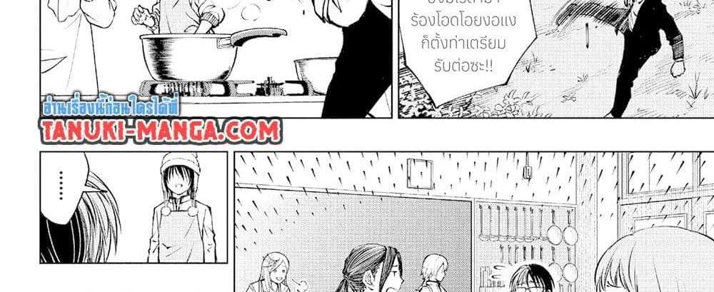 Kill Blue แปลไทย