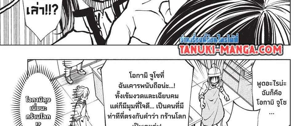 Kill Blue แปลไทย