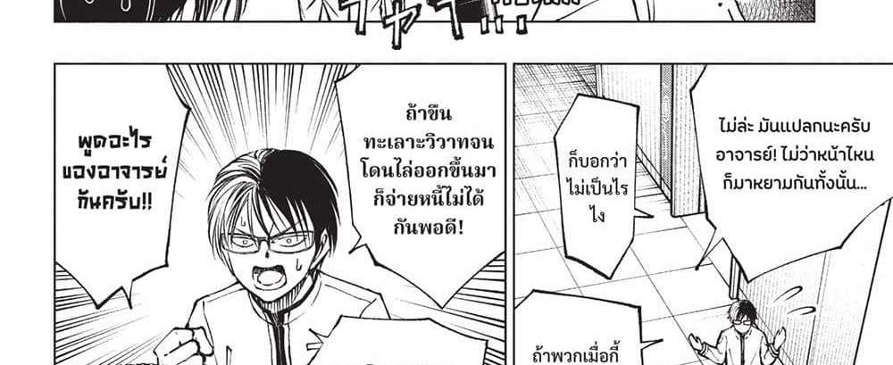 Kill Blue แปลไทย