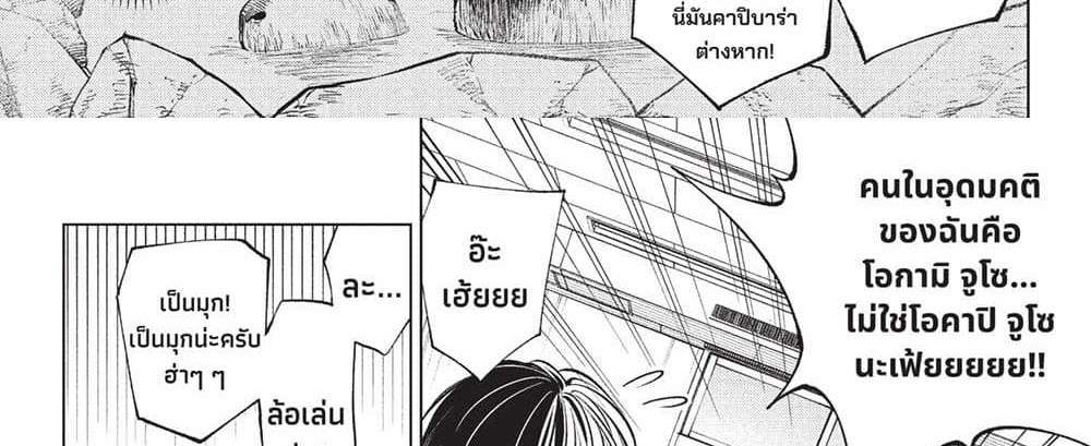 Kill Blue แปลไทย