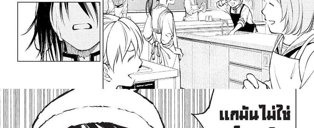 Kill Blue แปลไทย