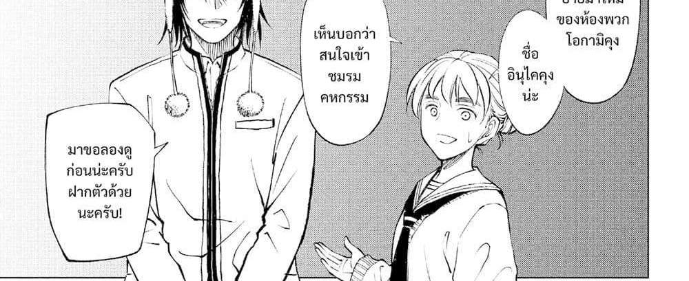 Kill Blue แปลไทย