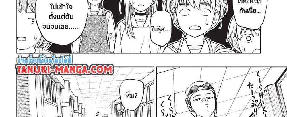 Kill Blue แปลไทย