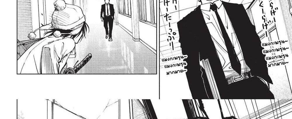 Kill Blue แปลไทย