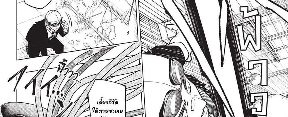 Kill Blue แปลไทย