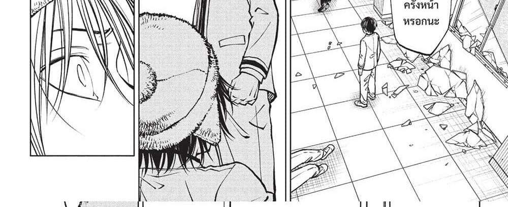 Kill Blue แปลไทย