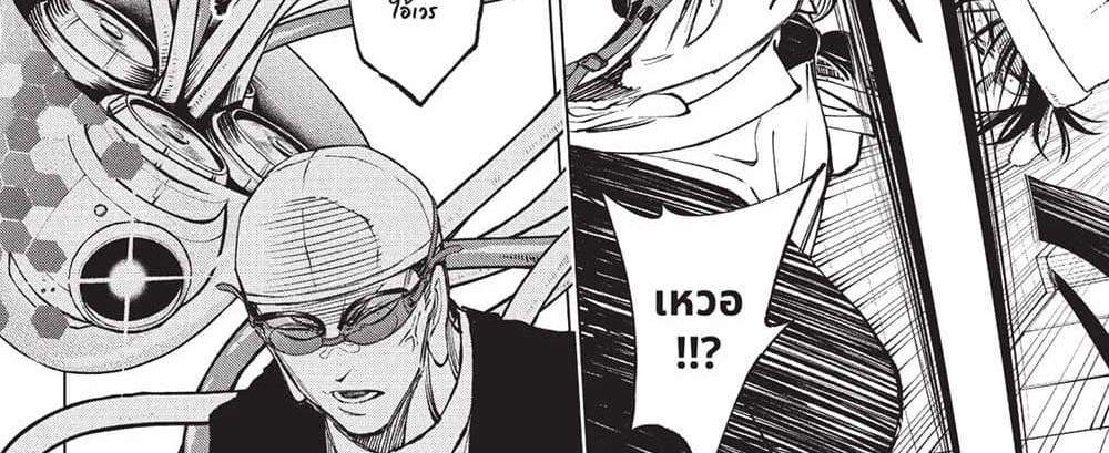 Kill Blue แปลไทย