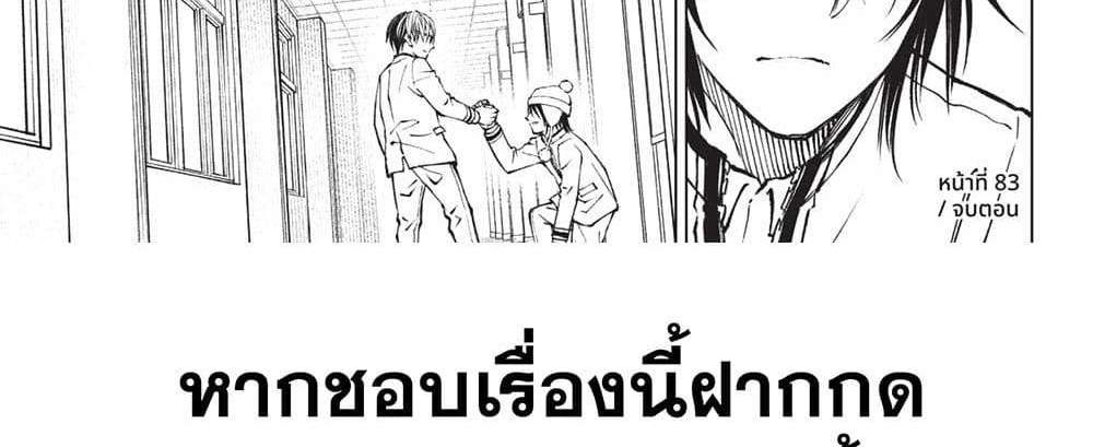 Kill Blue แปลไทย