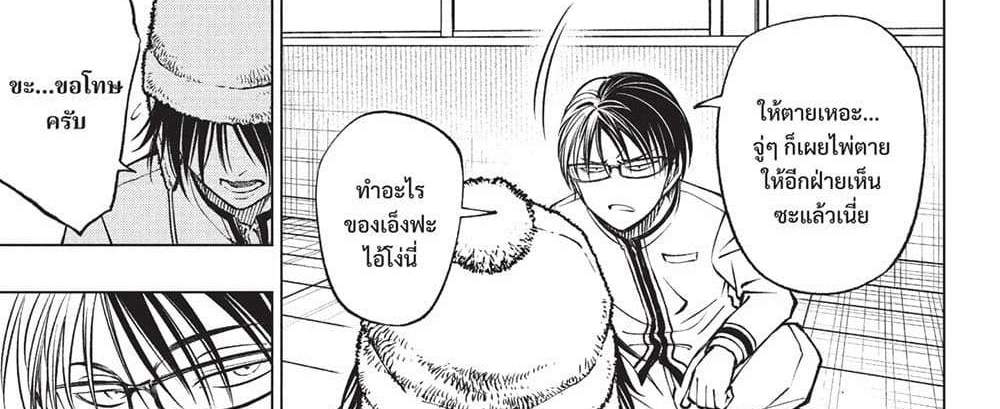 Kill Blue แปลไทย