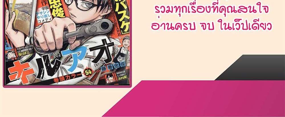 Kill Blue แปลไทย