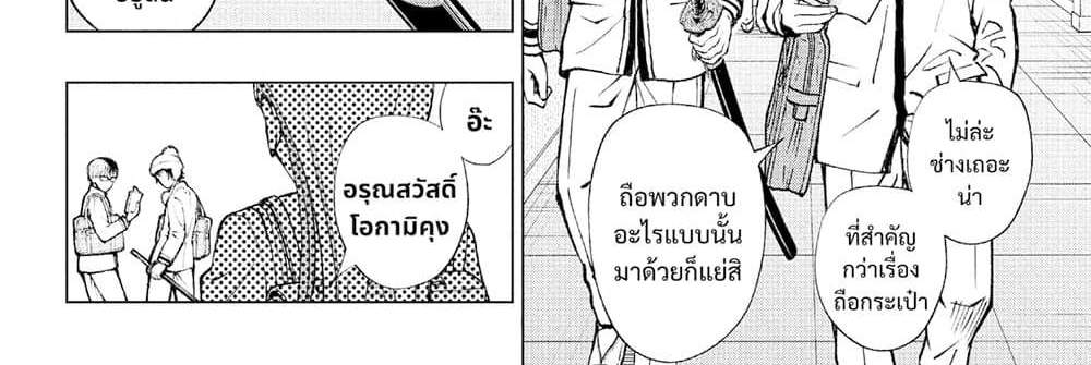 Kill Blue แปลไทย