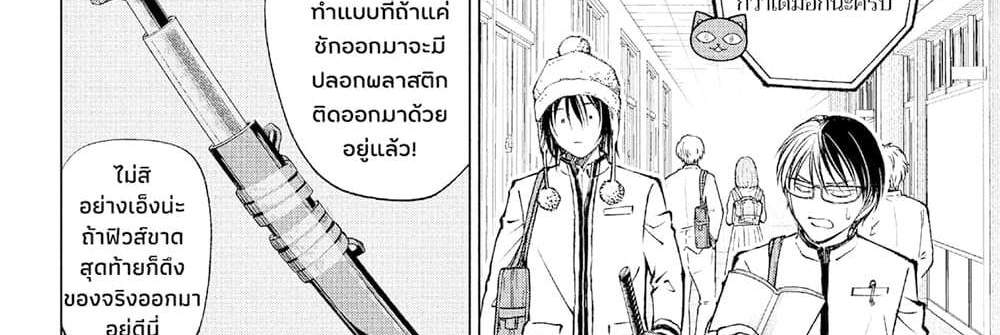 Kill Blue แปลไทย