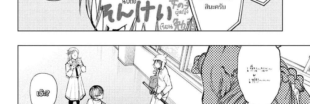 Kill Blue แปลไทย