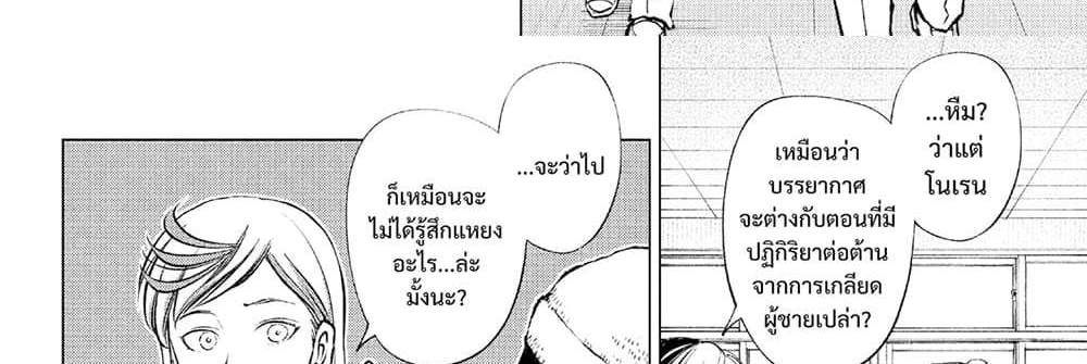 Kill Blue แปลไทย