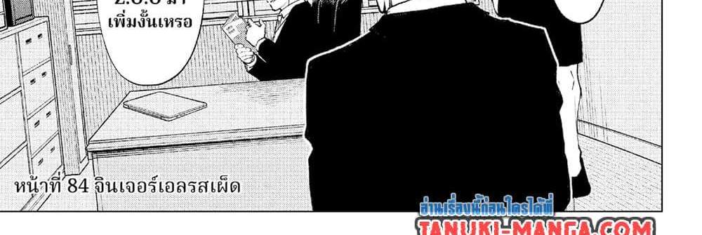 Kill Blue แปลไทย
