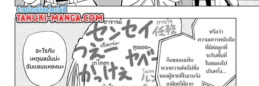 Kill Blue แปลไทย