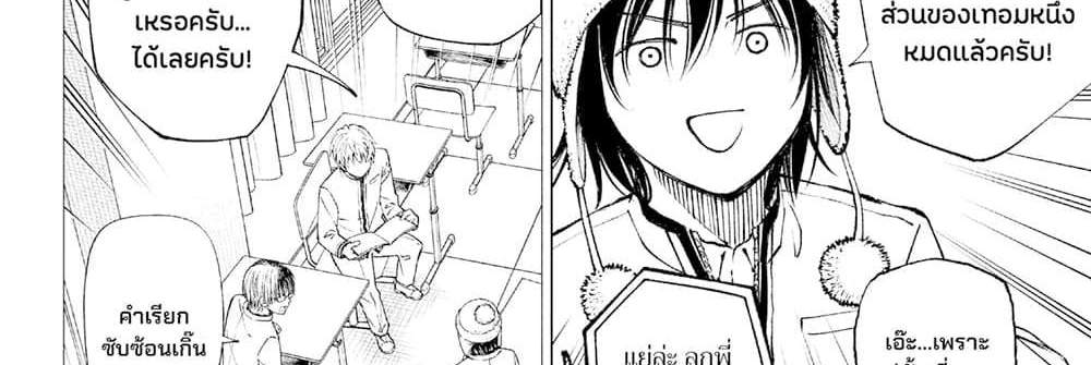 Kill Blue แปลไทย