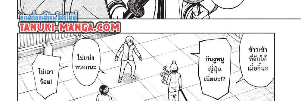 Kill Blue แปลไทย
