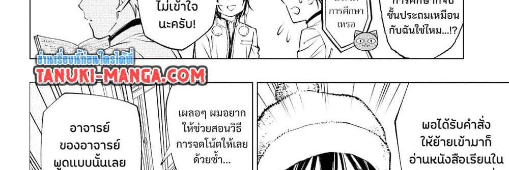 Kill Blue แปลไทย