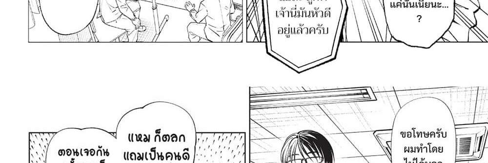 Kill Blue แปลไทย