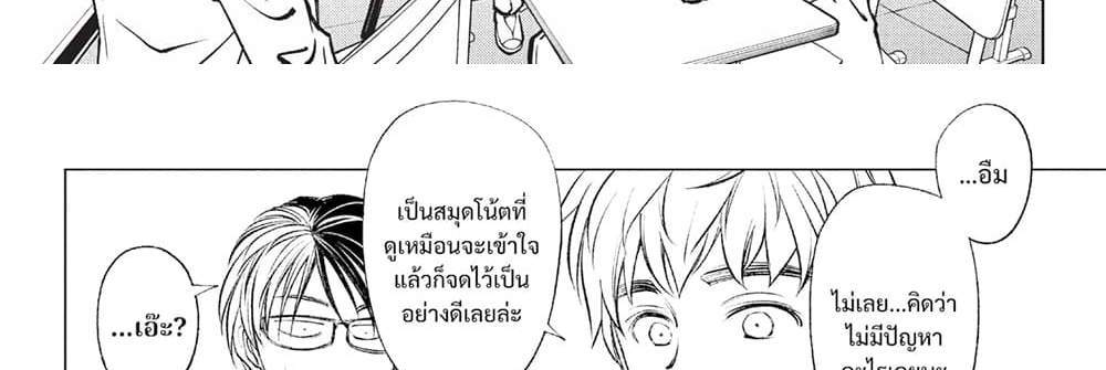 Kill Blue แปลไทย