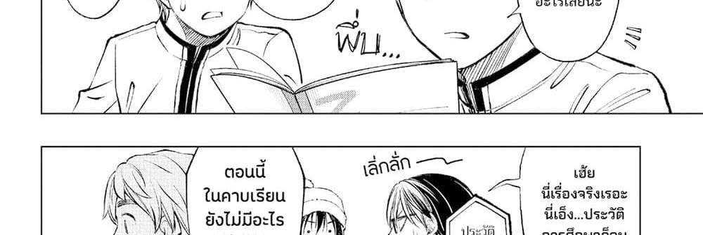 Kill Blue แปลไทย