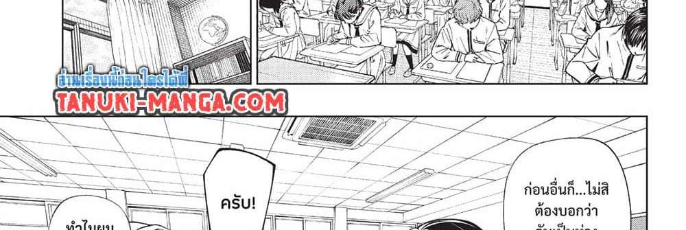 Kill Blue แปลไทย