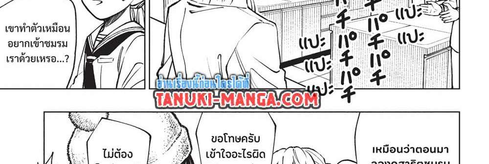 Kill Blue แปลไทย