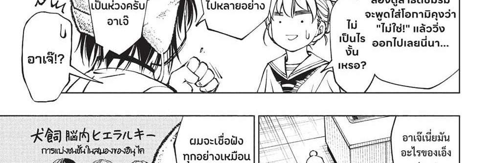 Kill Blue แปลไทย