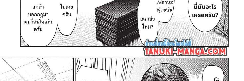 Kill Blue แปลไทย