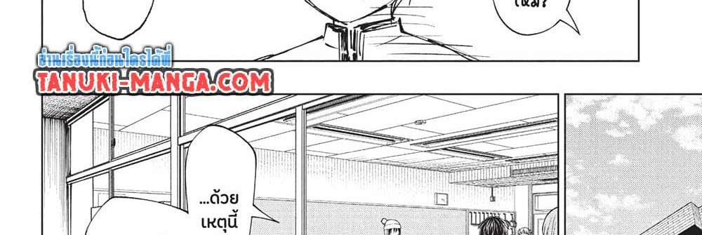 Kill Blue แปลไทย