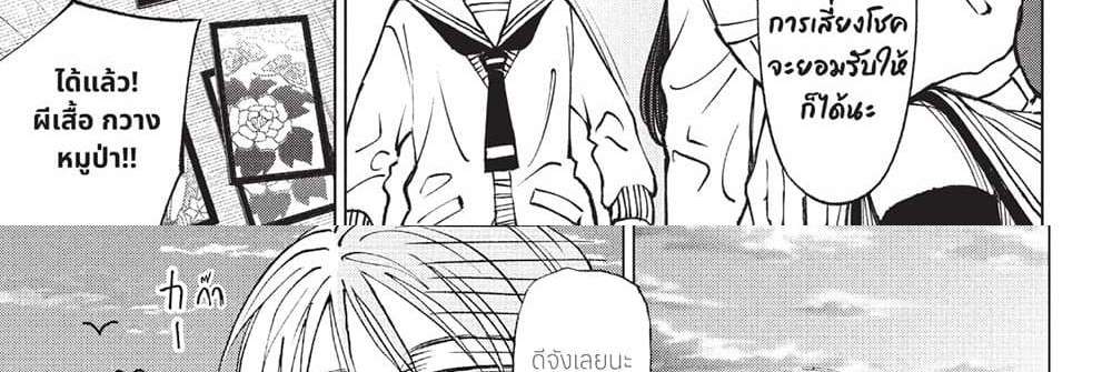 Kill Blue แปลไทย