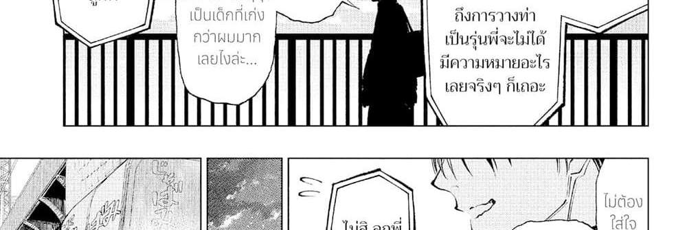 Kill Blue แปลไทย