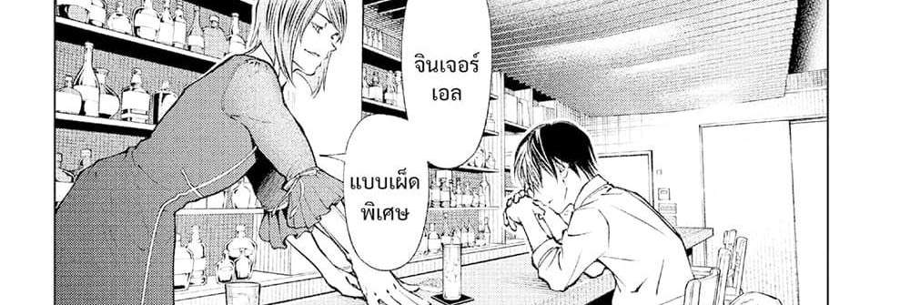 Kill Blue แปลไทย