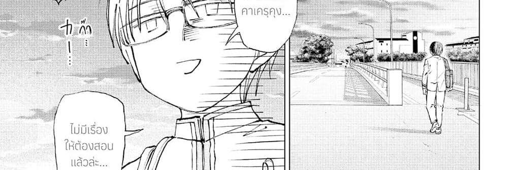 Kill Blue แปลไทย