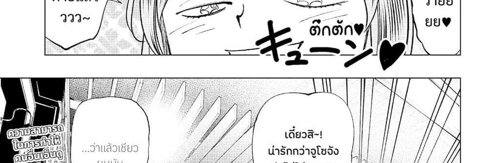 Kill Blue แปลไทย