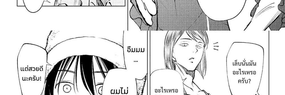 Kill Blue แปลไทย
