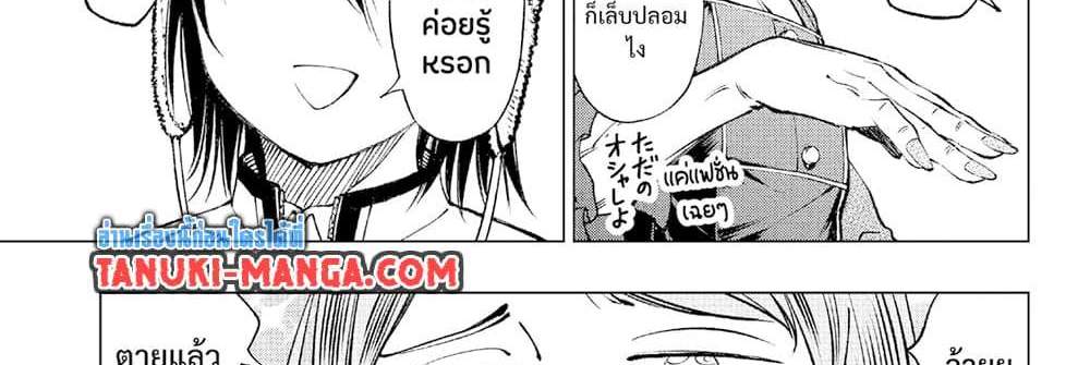 Kill Blue แปลไทย